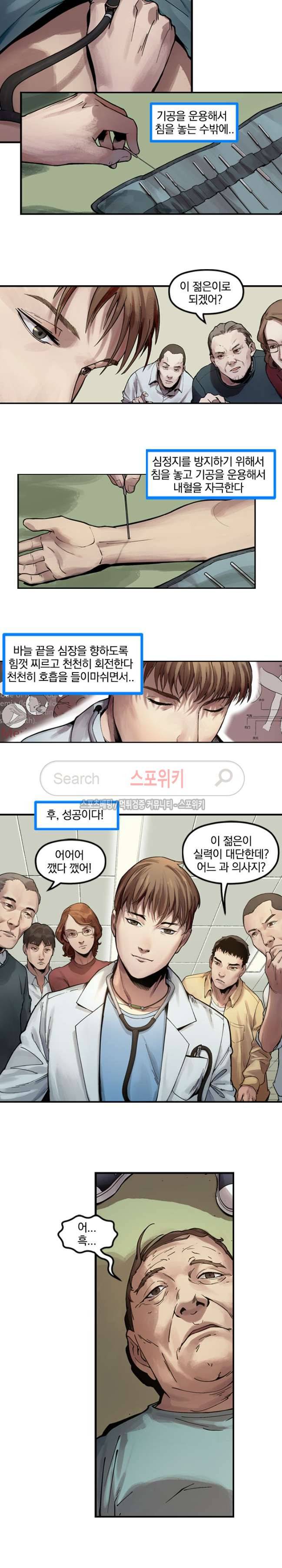 무령후 3화 2