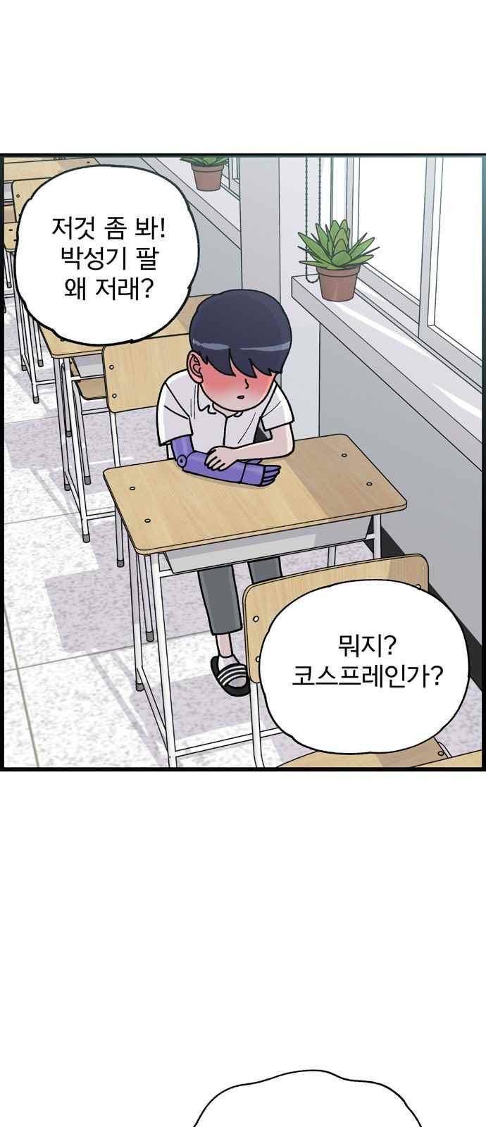 갓핑크 6화 4