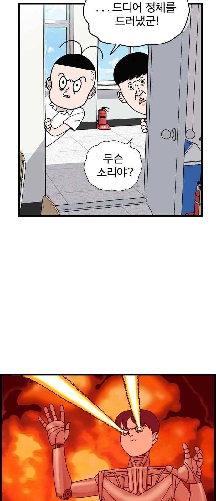 갓핑크 6화 5