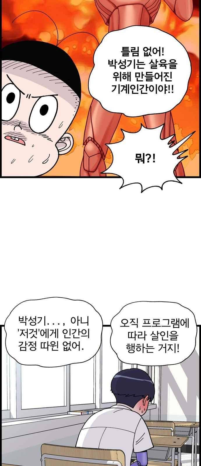 갓핑크 6화 6
