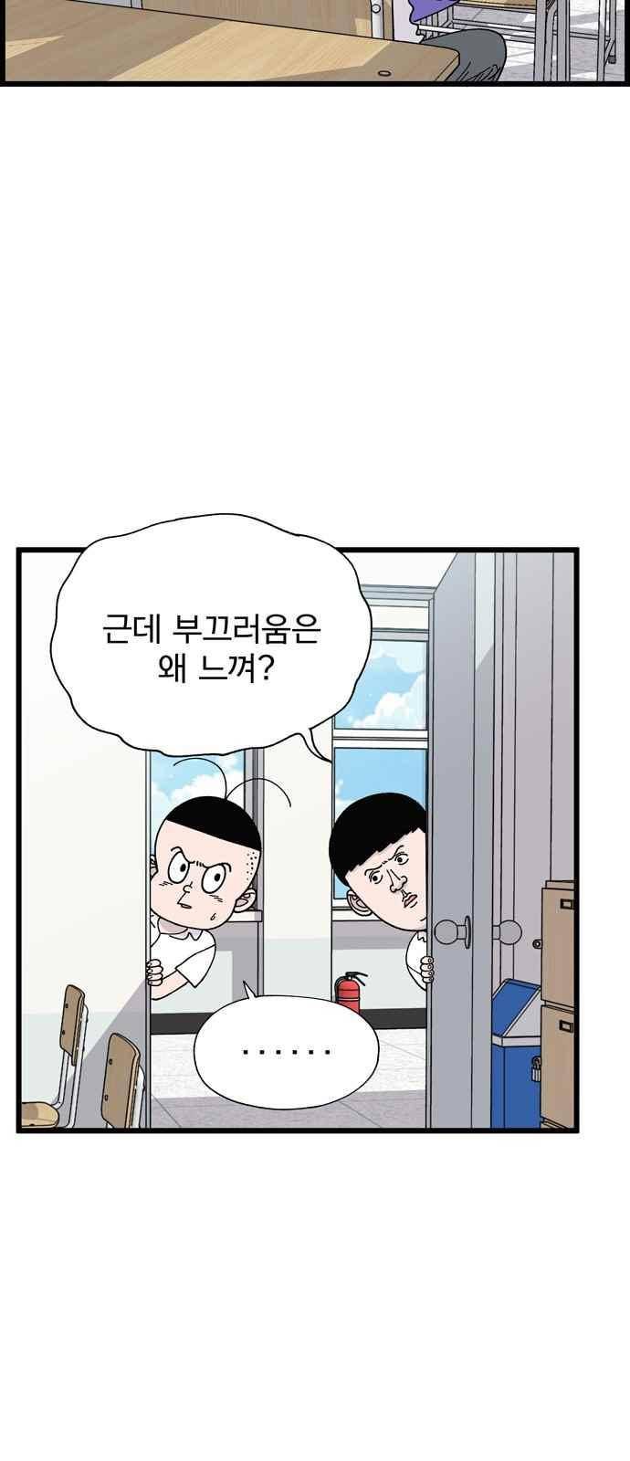 갓핑크 6화 7