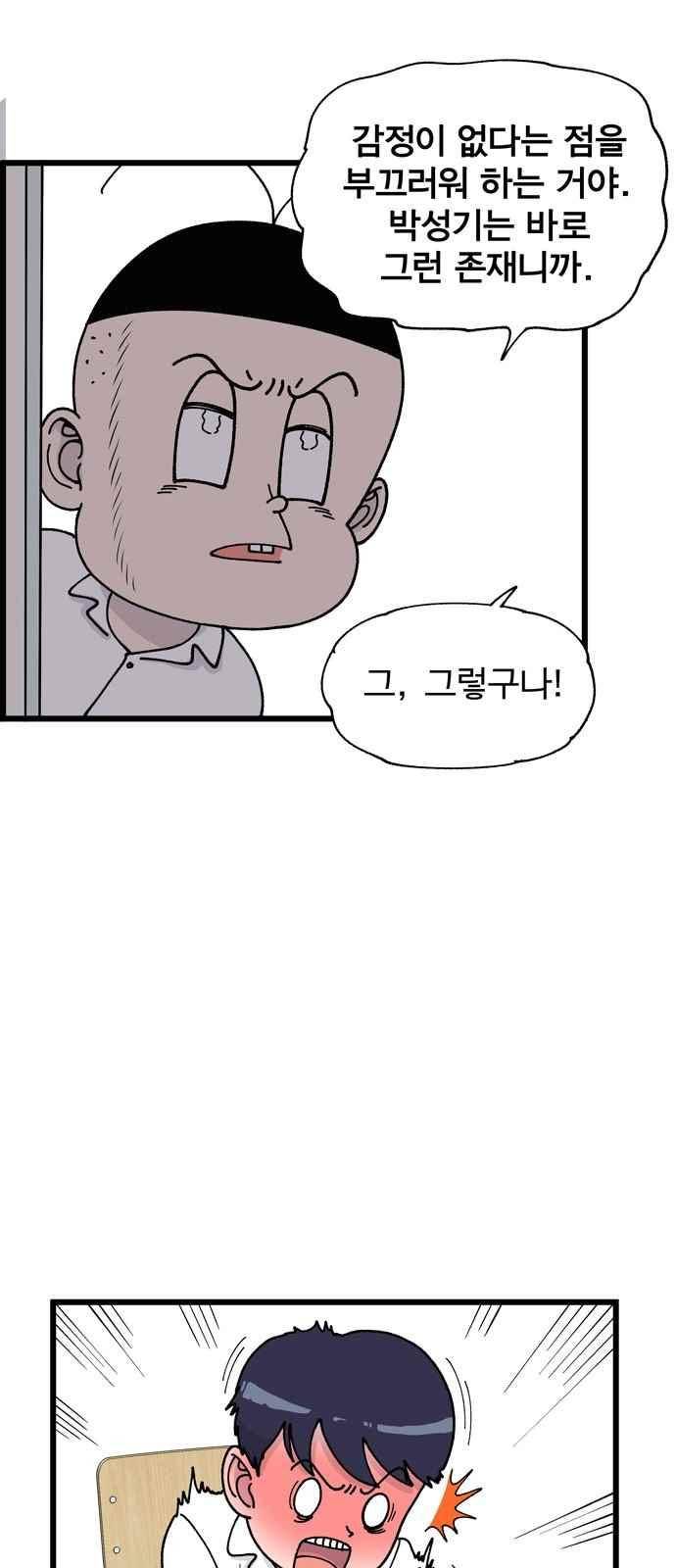 갓핑크 6화 8
