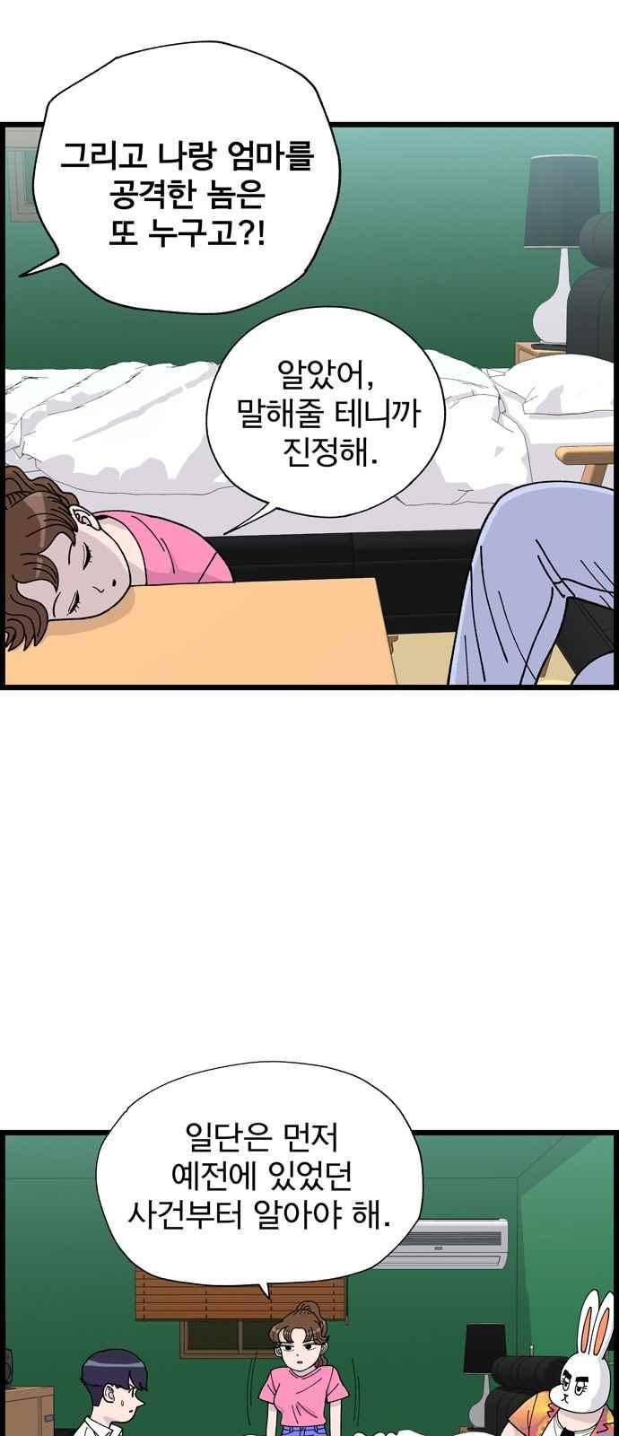 갓핑크 6화 12