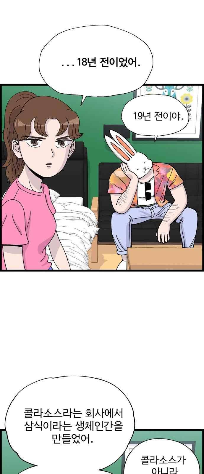 갓핑크 6화 14