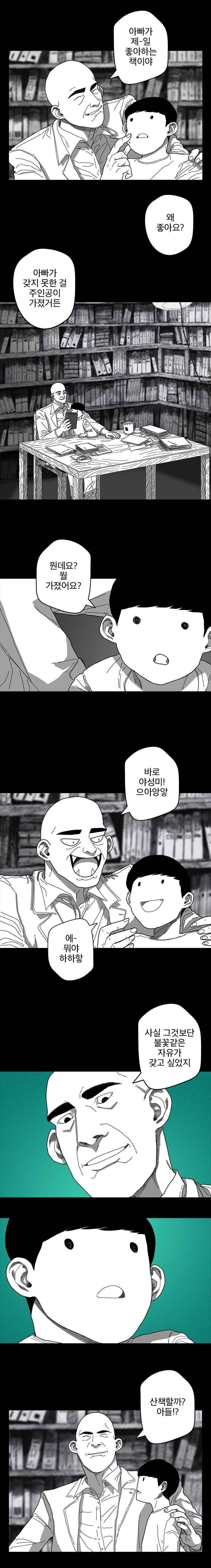 계약우정 20화 2