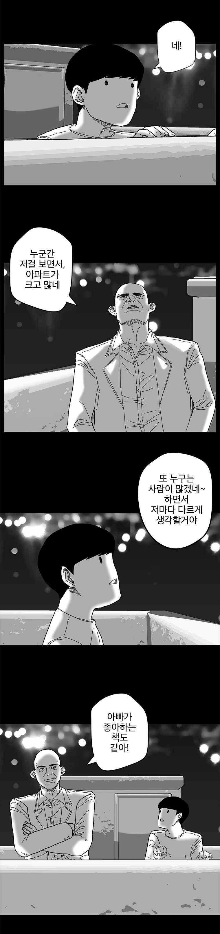 계약우정 20화 4