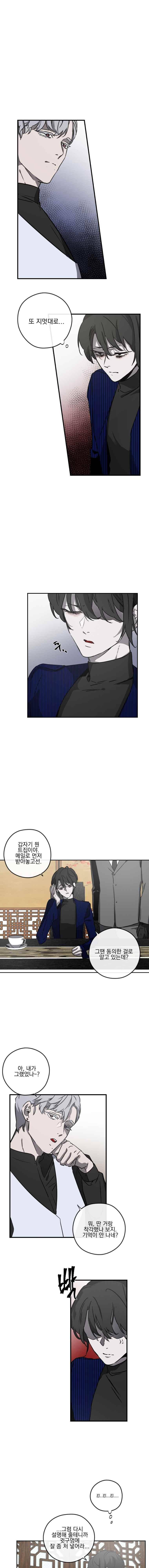 더블랙LABEL 7화 1