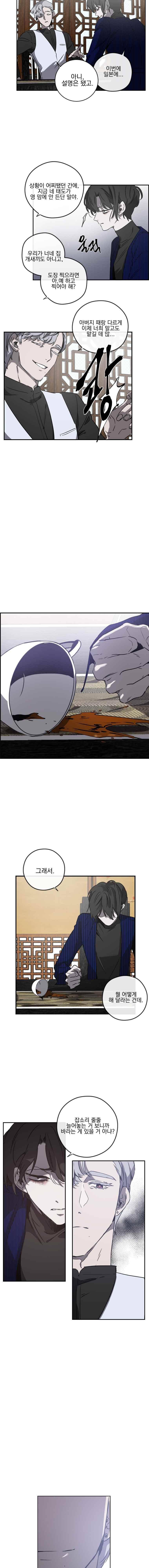 더블랙LABEL 7화 2