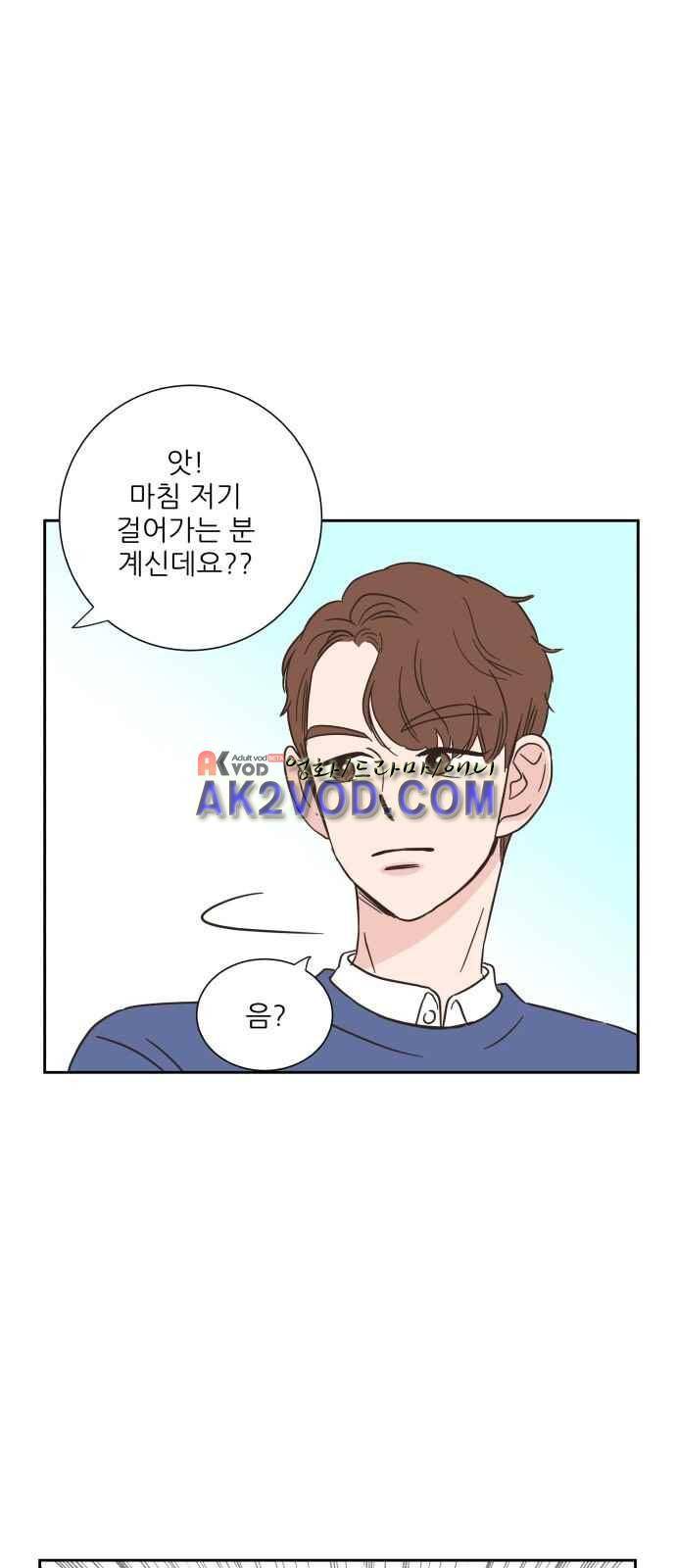 유일무이 로맨스 6화 1