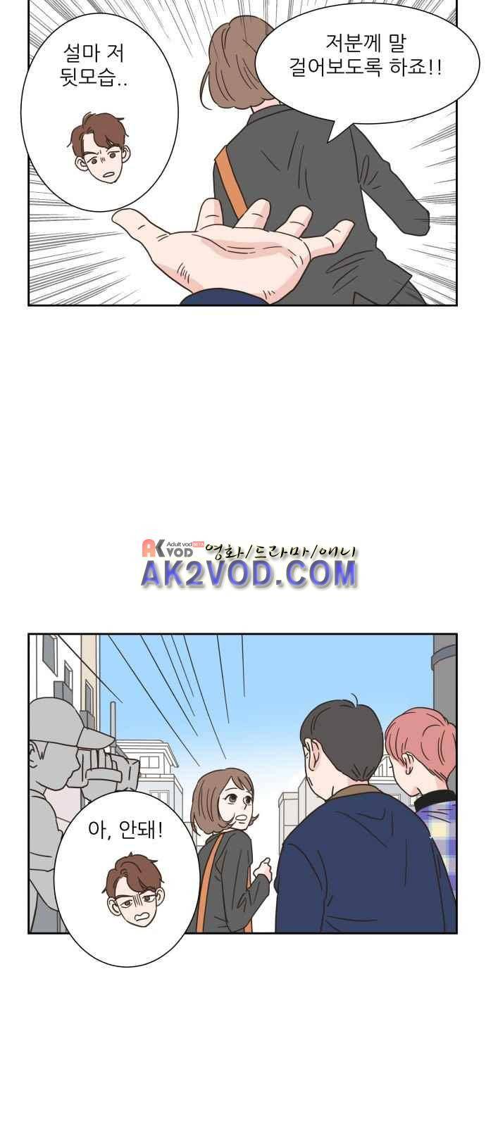 유일무이 로맨스 6화 2
