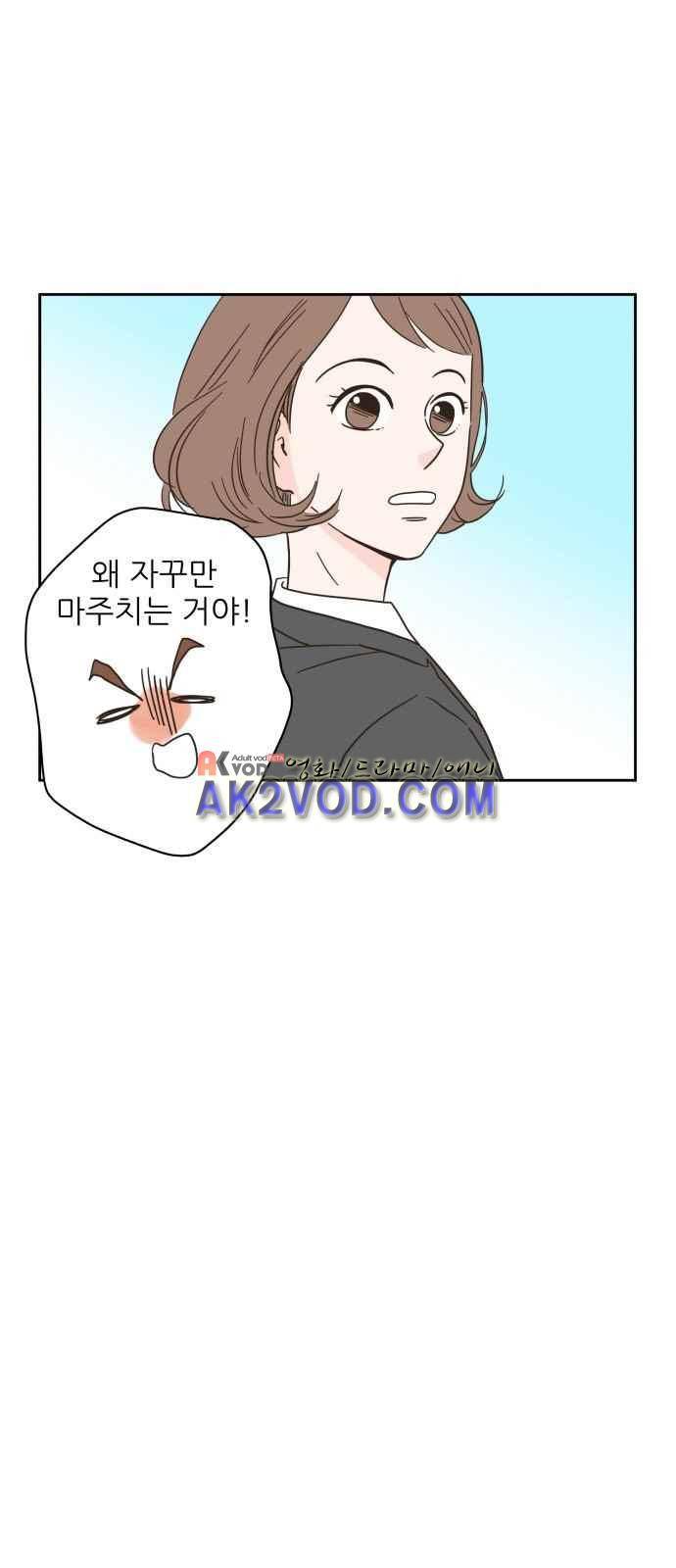 유일무이 로맨스 6화 3