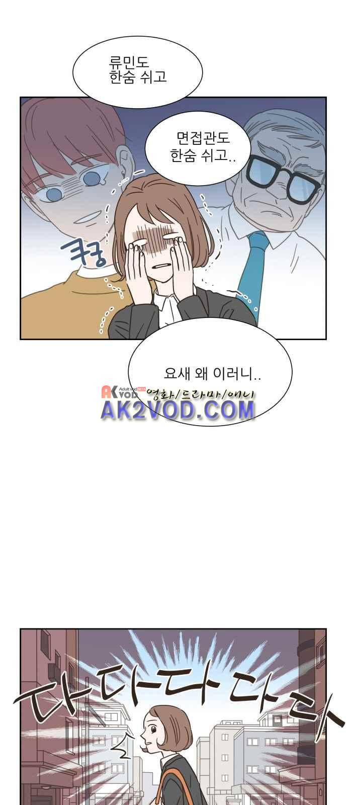 유일무이 로맨스 6화 5