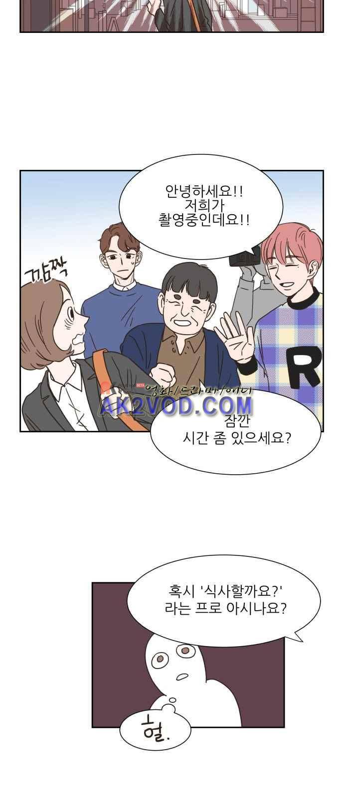 유일무이 로맨스 6화 6