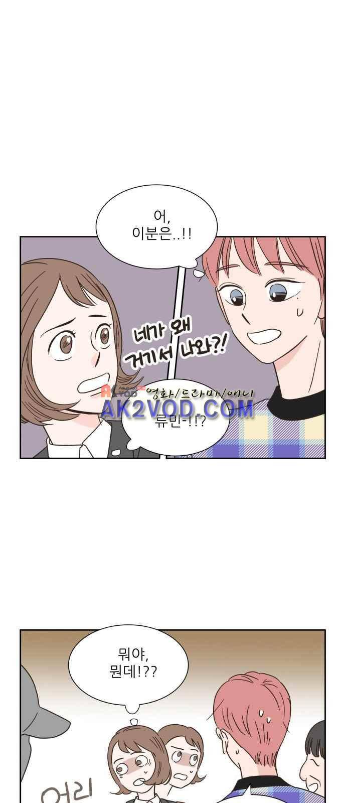 유일무이 로맨스 6화 7