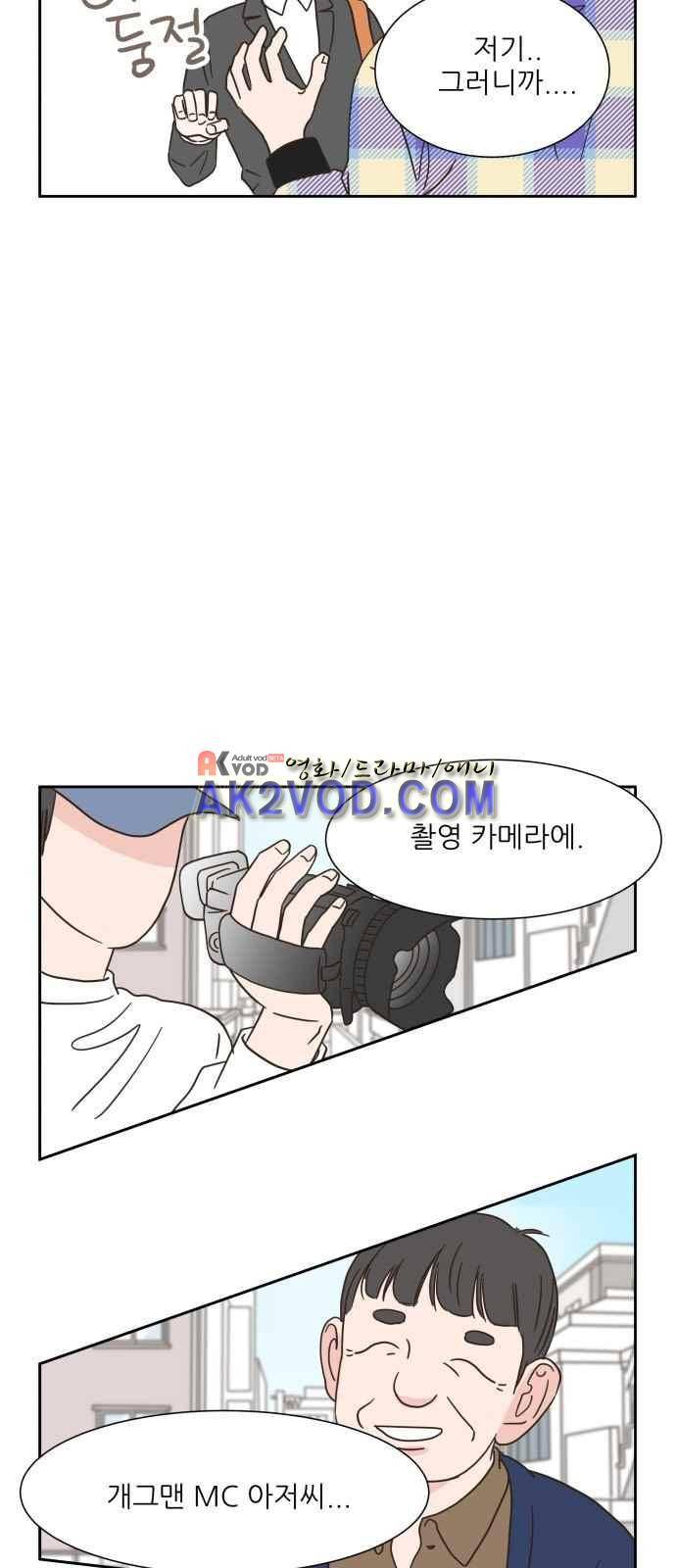 유일무이 로맨스 6화 8