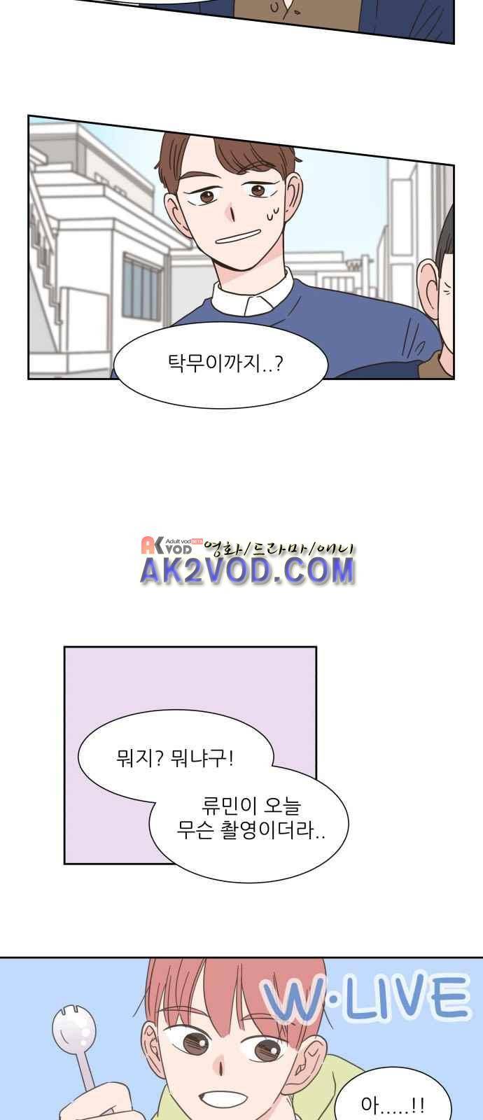 유일무이 로맨스 6화 9
