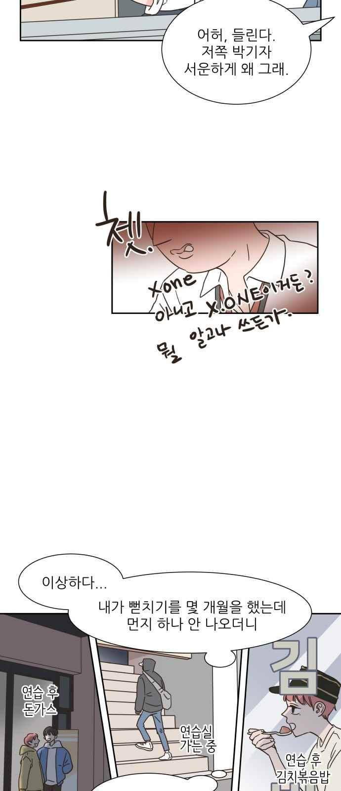 유일무이 로맨스 16화 5