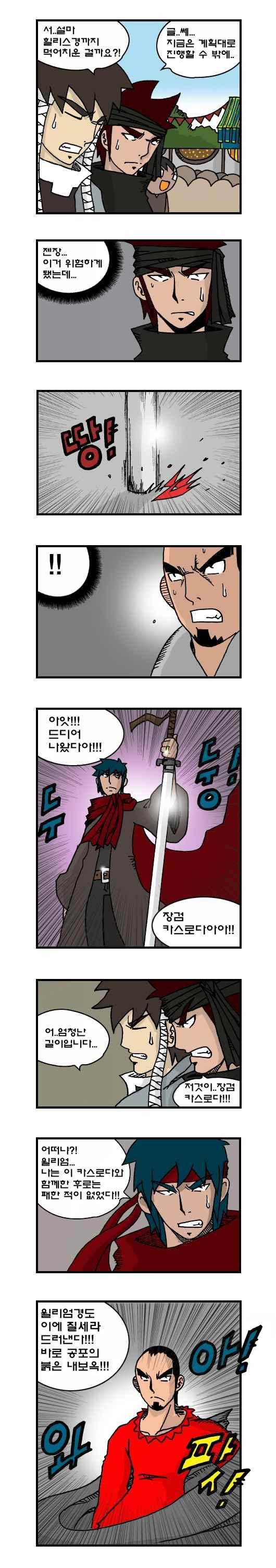 히어로메이커 167화 3
