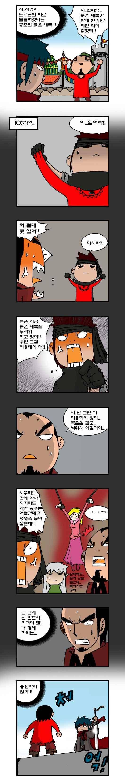 히어로메이커 167화 4