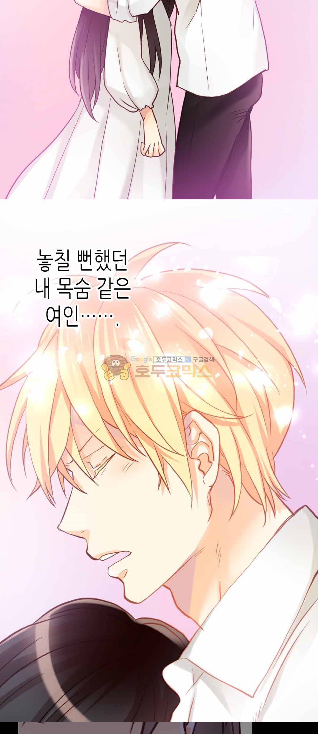 이세계의 황비 75화 5