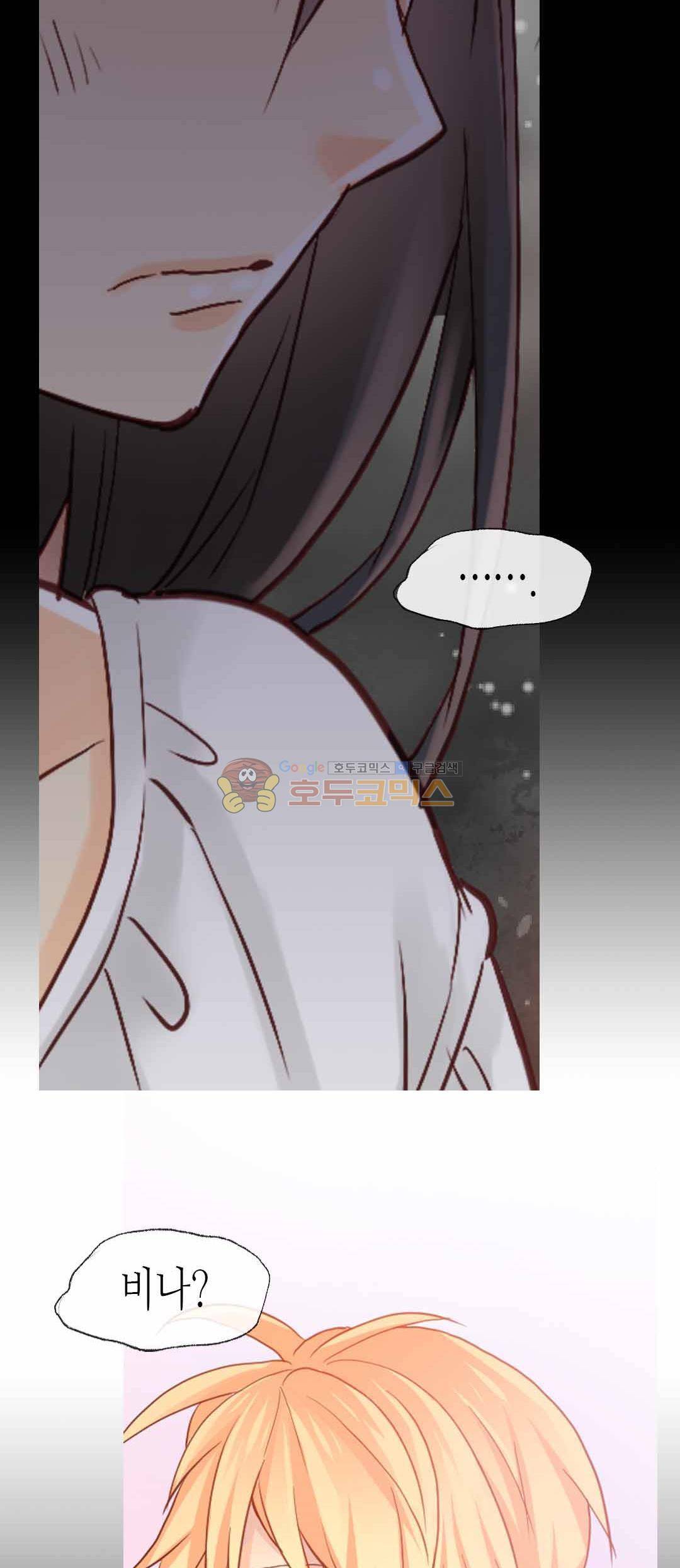 이세계의 황비 75화 6