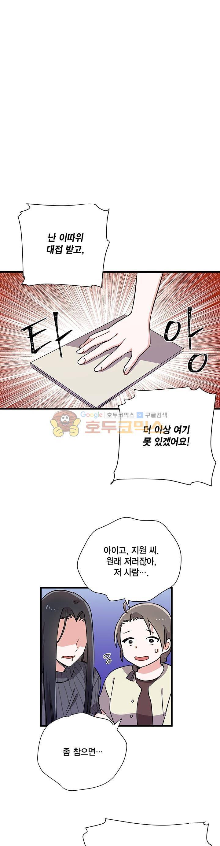 라이온 퀸 60화 1
