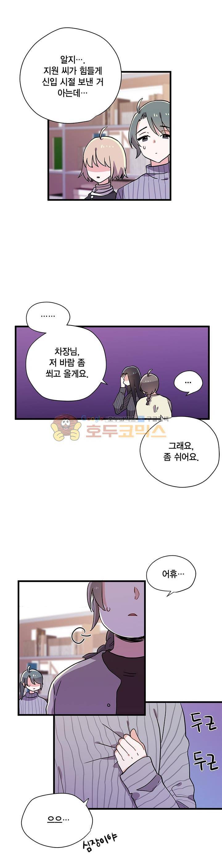 라이온 퀸 60화 3