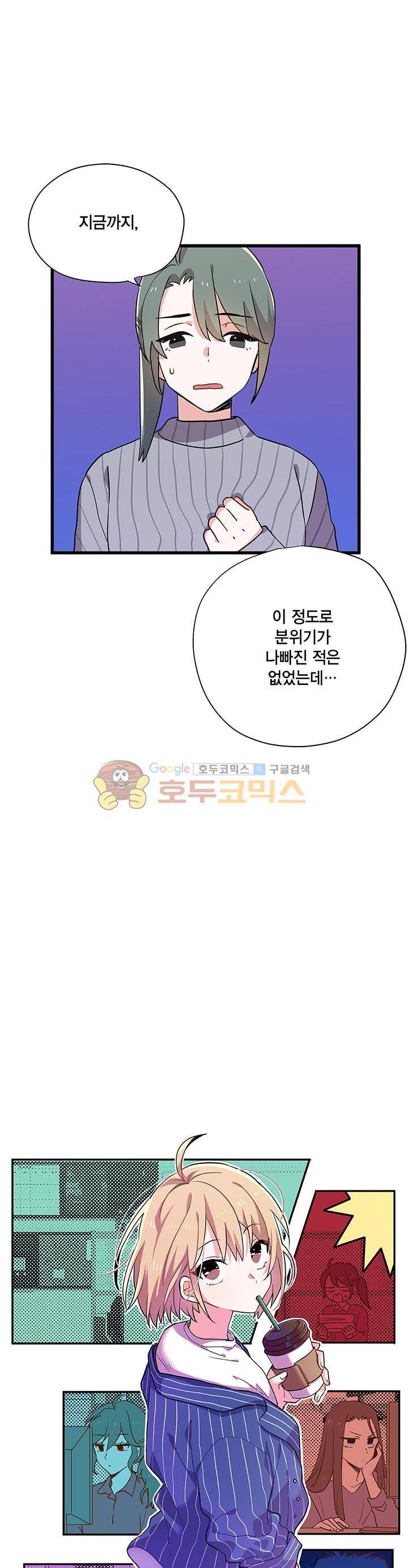 라이온 퀸 60화 4