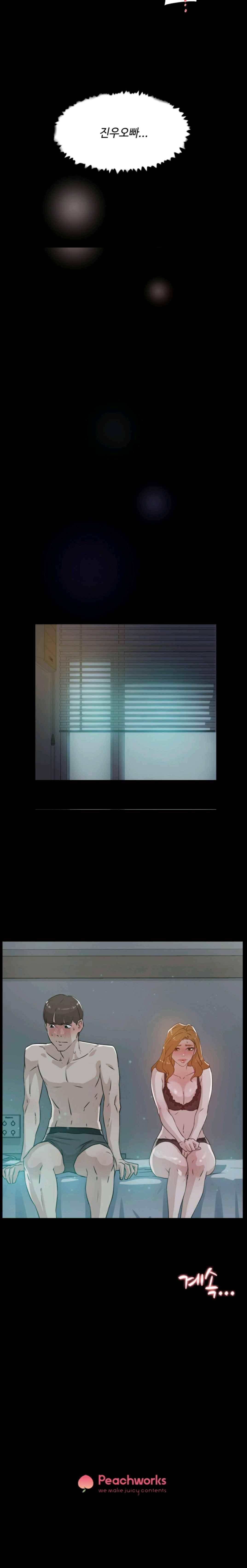 그녀의 11센티 26화 12