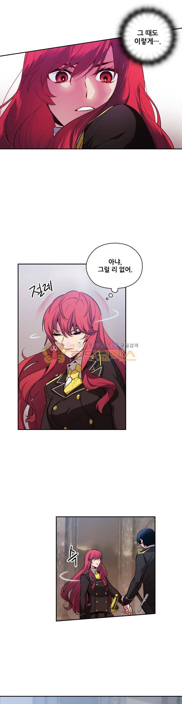 아도니스 73화 3