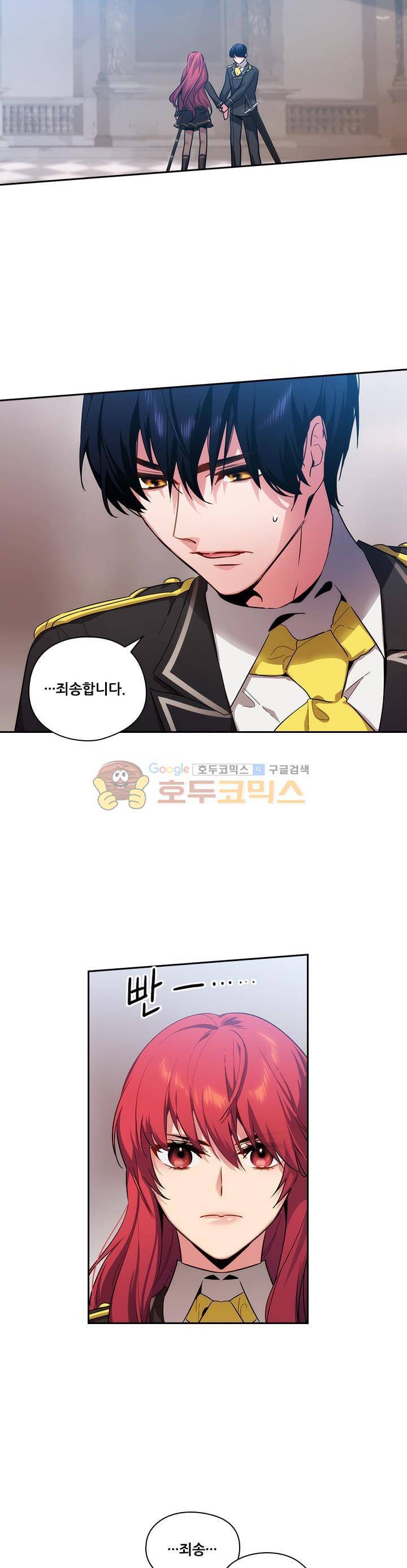 아도니스 73화 4