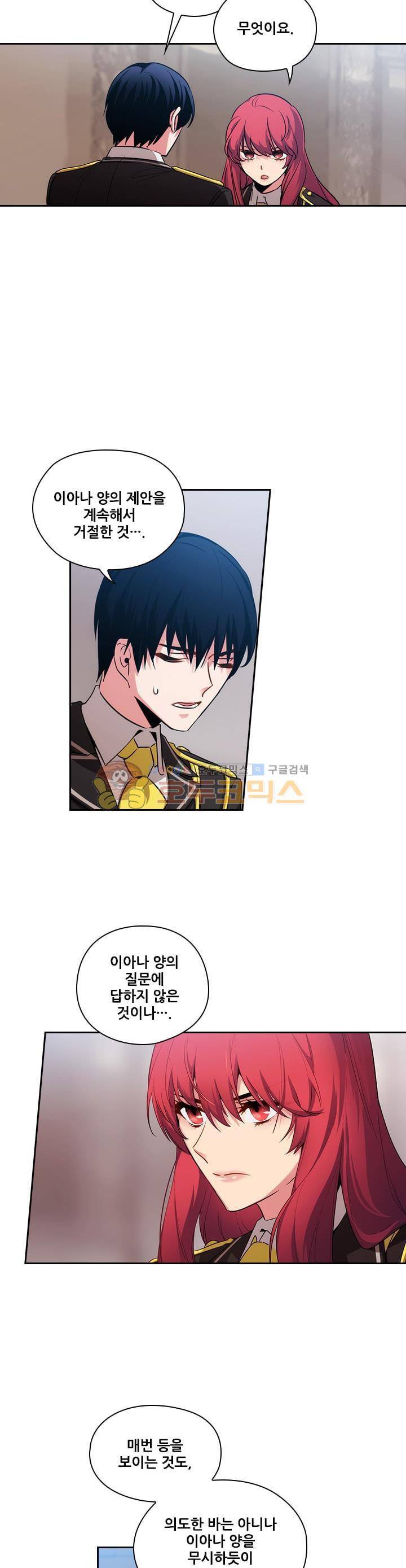 아도니스 73화 5