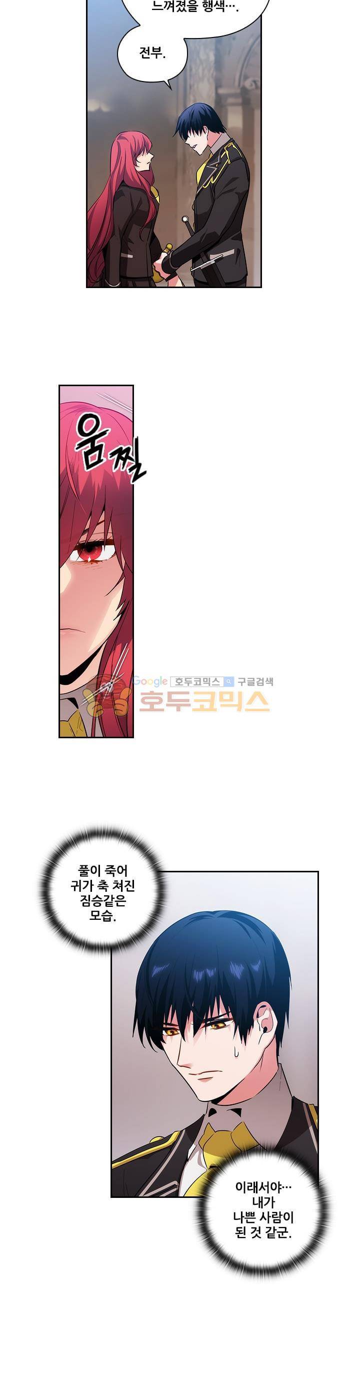 아도니스 73화 6