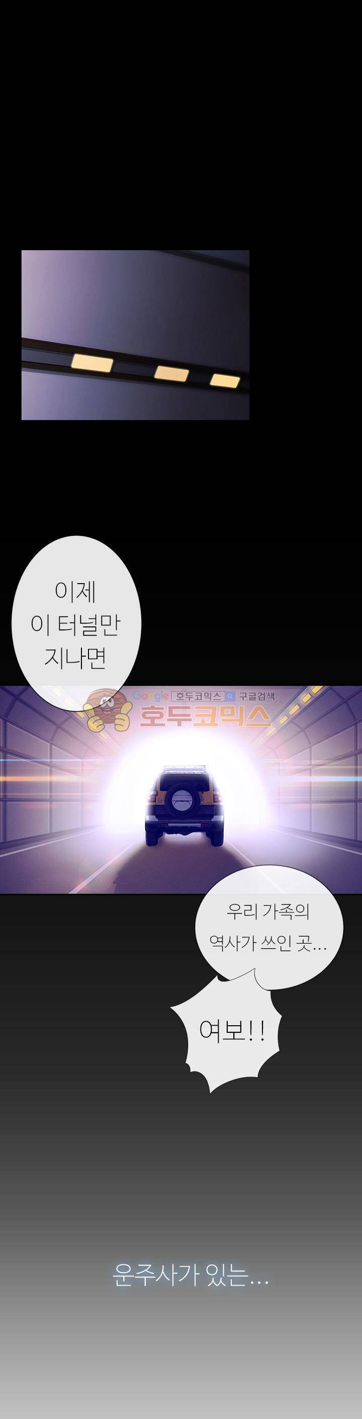 지구에서 9화 1
