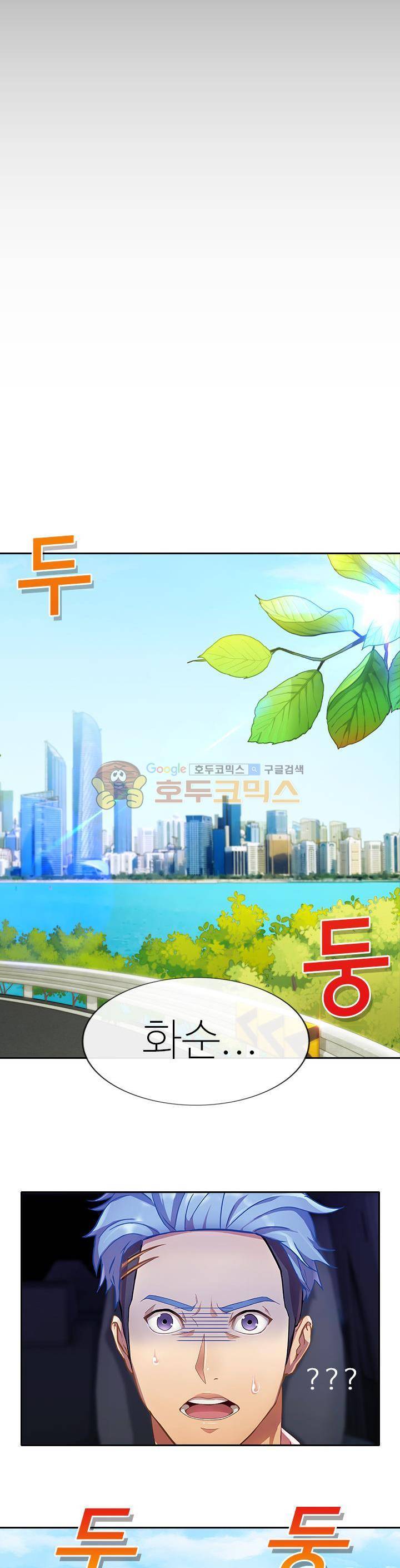 지구에서 9화 2