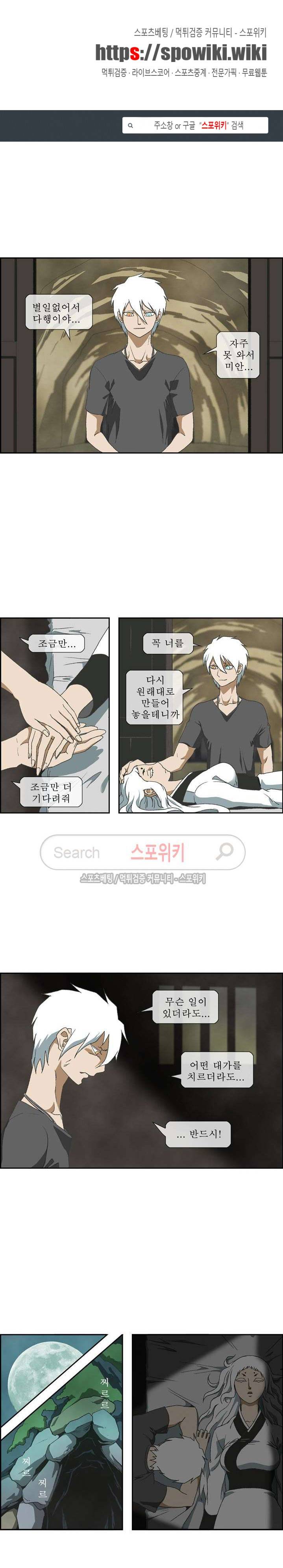 산신 - 아기 호랑이 2화 1