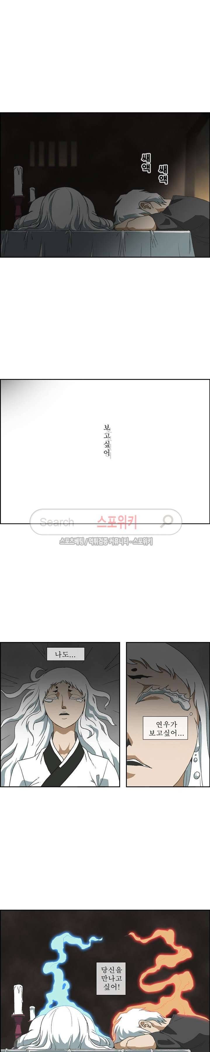 산신 - 아기 호랑이 2화 2