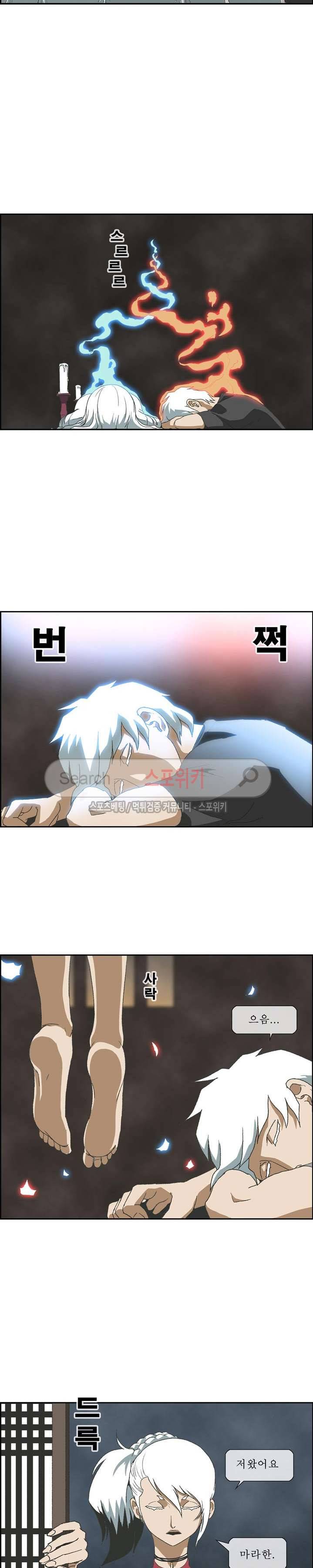 산신 - 아기 호랑이 2화 3
