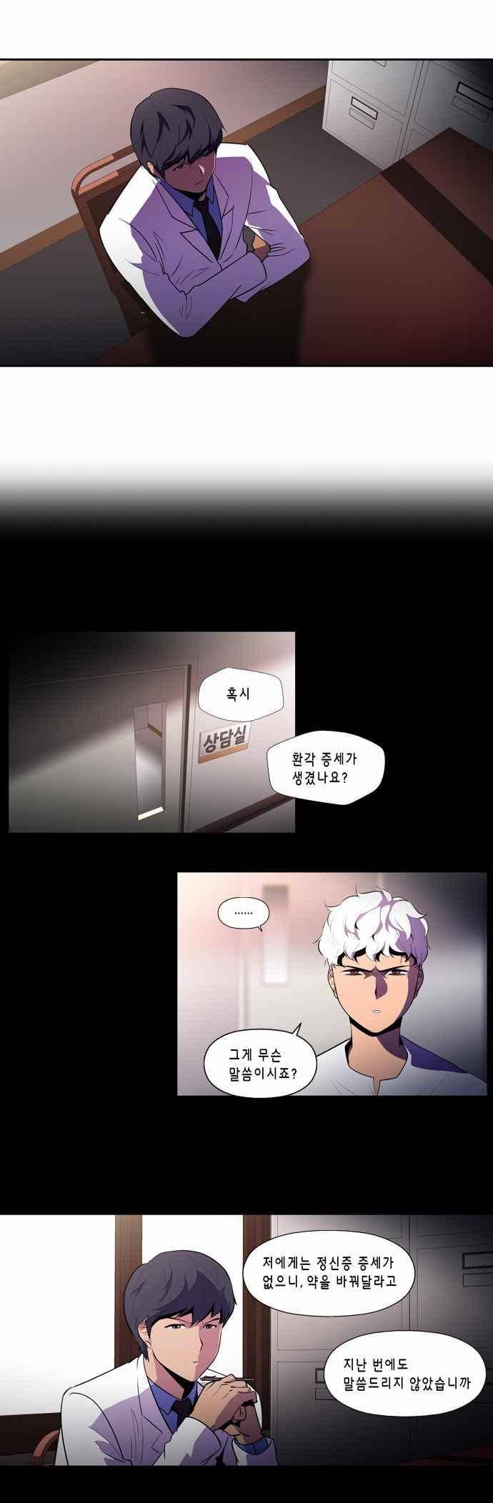 닥터 프로스트 131화 2