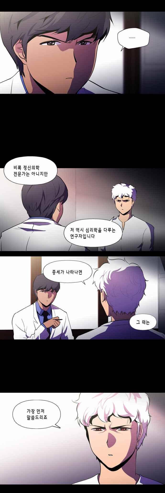 닥터 프로스트 131화 3