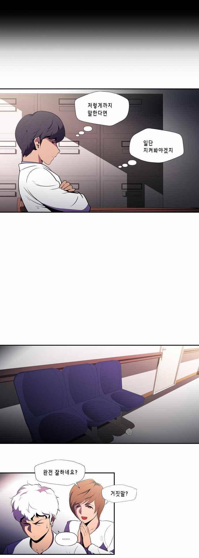 닥터 프로스트 131화 4