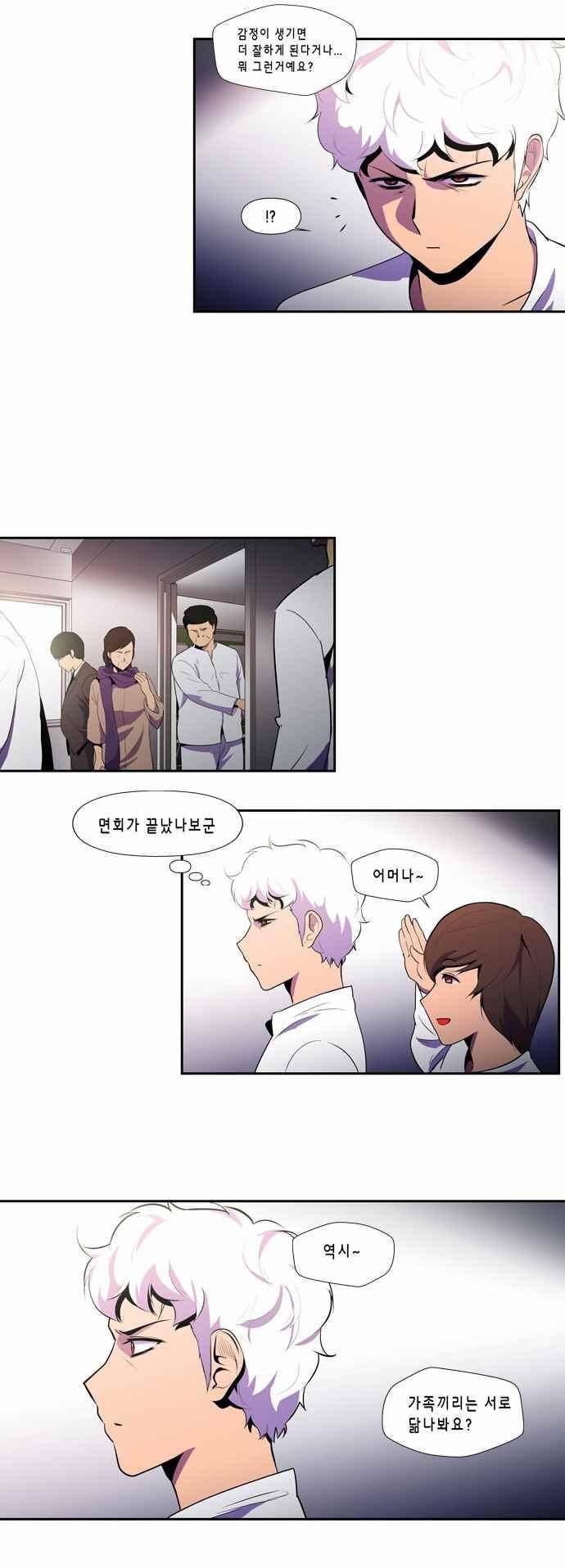 닥터 프로스트 131화 5