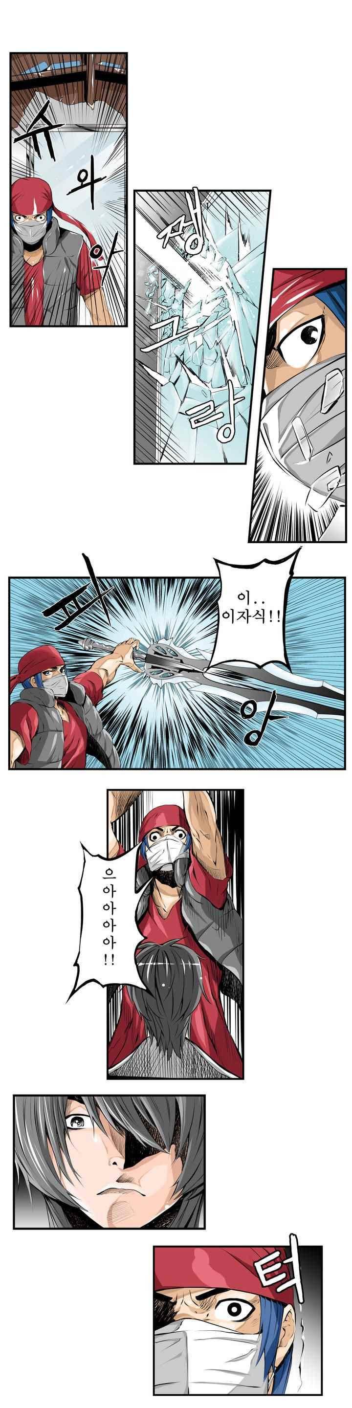 빌더 2화 2