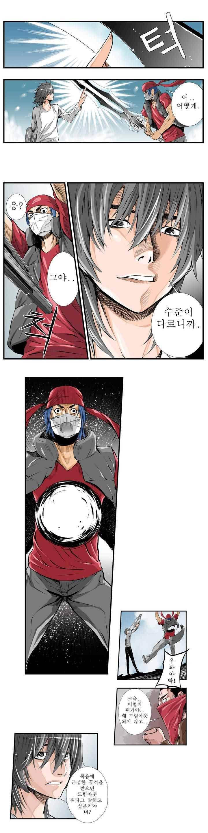 빌더 2화 3