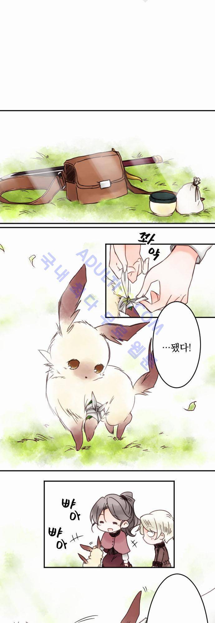 도련님과 메이드 11화 2