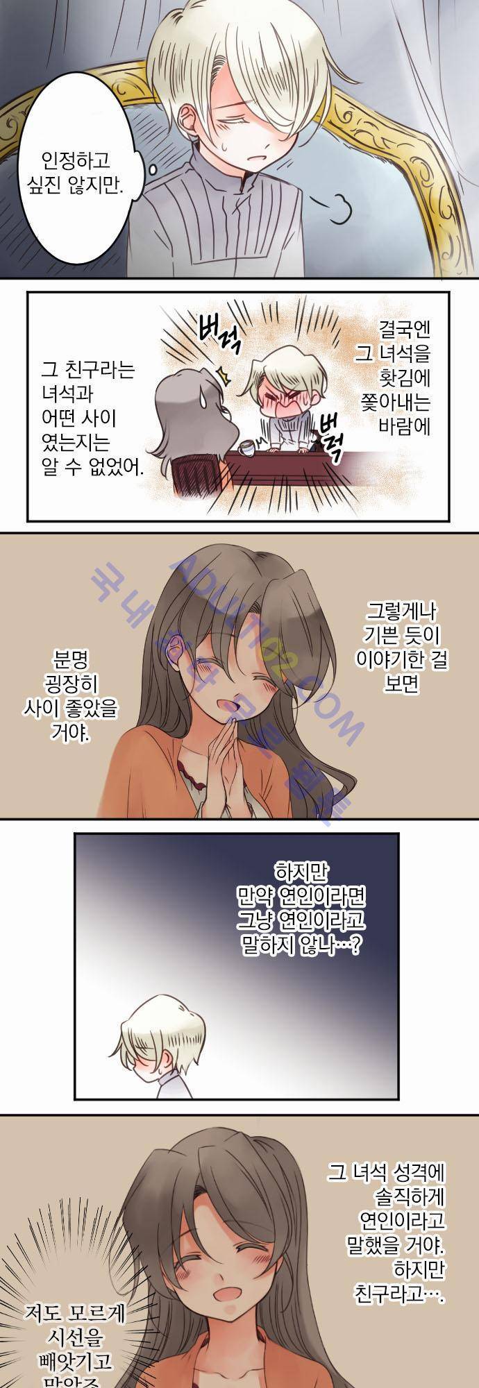도련님과 메이드 25화 3