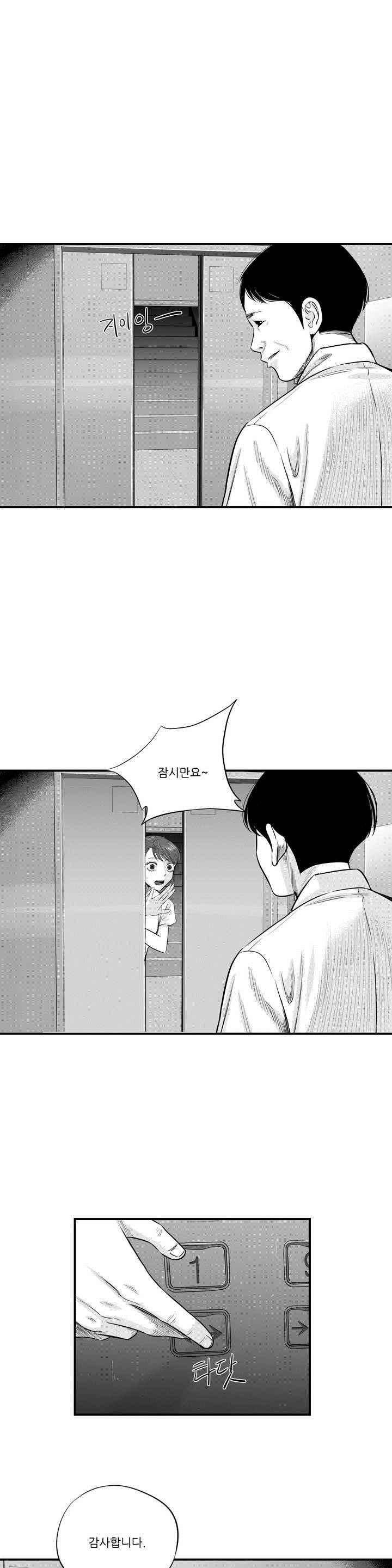 홀로 16화 2