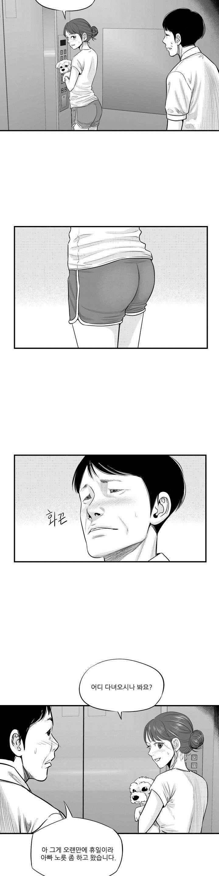 홀로 16화 3