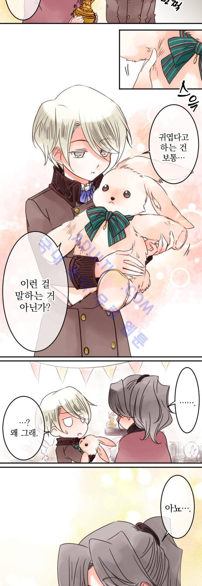 도련님과 메이드 45화 2