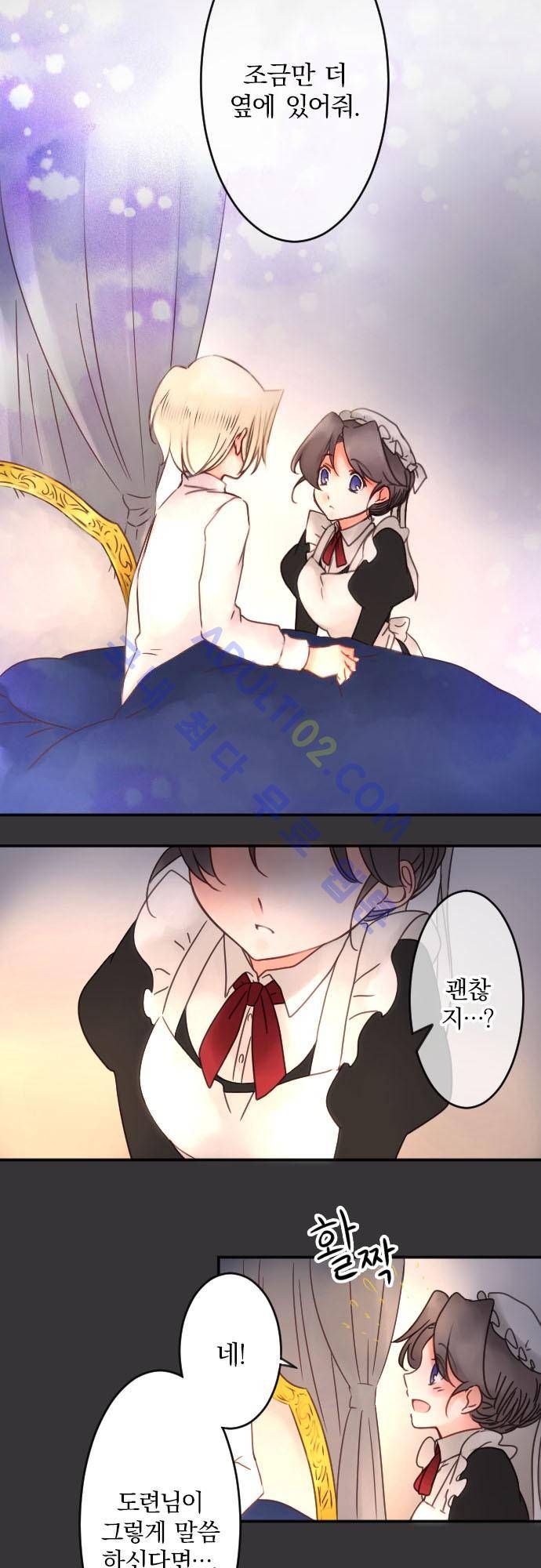 도련님과 메이드 59화 7